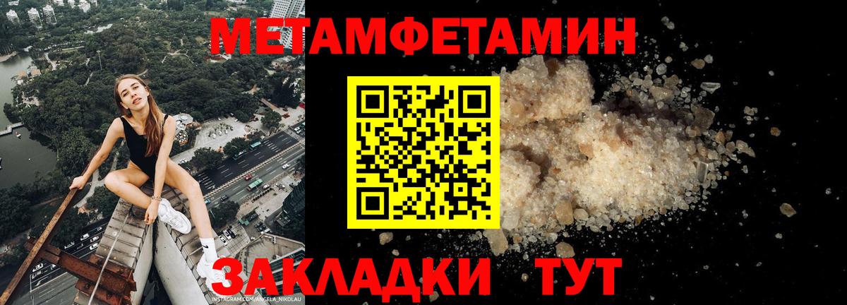 Пермь  Amphetamine Розовый  Amphetamine  Вход с VPN 