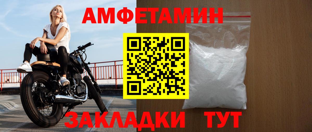 АМФЕТАМИН Premium Пермь