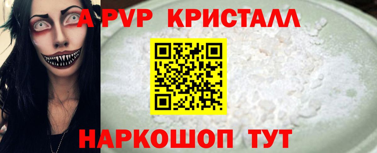 Alpha-PVP VHQ  APVP мука  Пермь  Alpha-PVP  купить наркотики сайты  Alpha-PVP кристаллы  Вход с VPN 