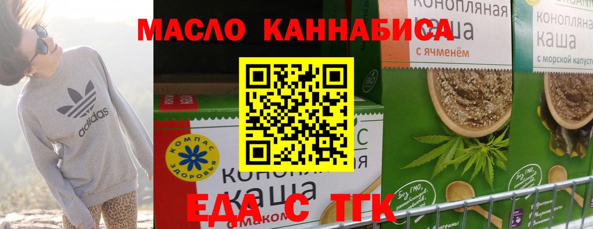 Еда ТГК конопля  Вход с VPN  Пермь 