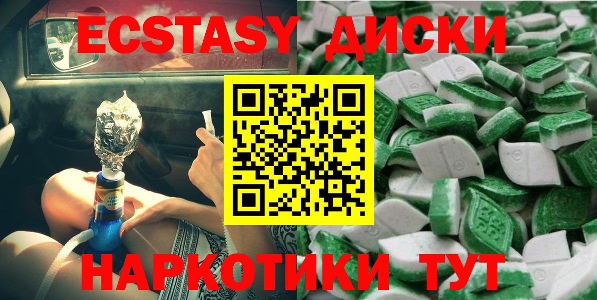 Пермь  ЭКСТАЗИ круглые  Вход с VPN  Экстази  Экстази VHQ 