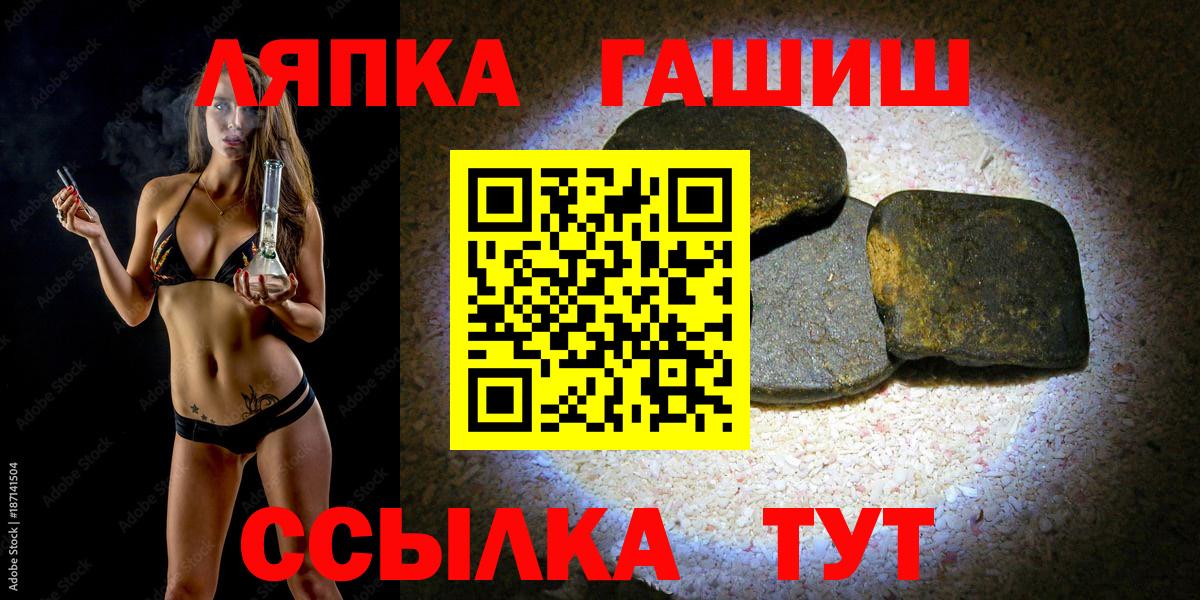 ГАШ ice o lator  Вход с VPN  Пермь  ГАШ гарик 