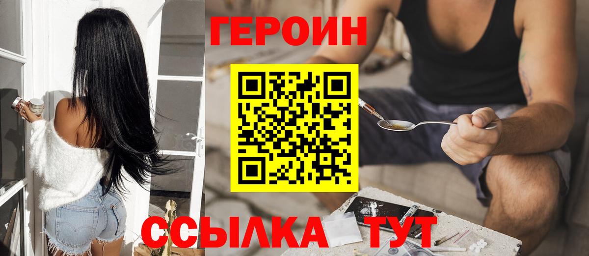 ГЕРОИН афганец  Вход с VPN  Пермь 