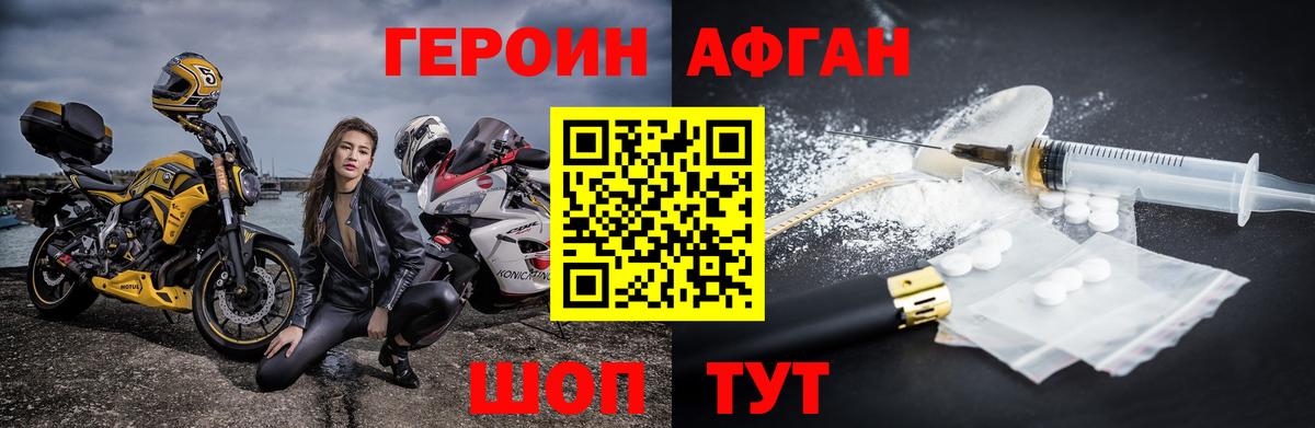 Героин герыч Пермь