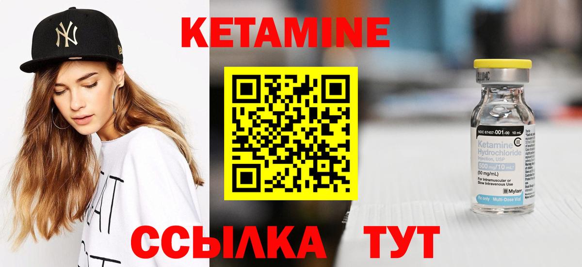 Кетамин VHQ Пермь