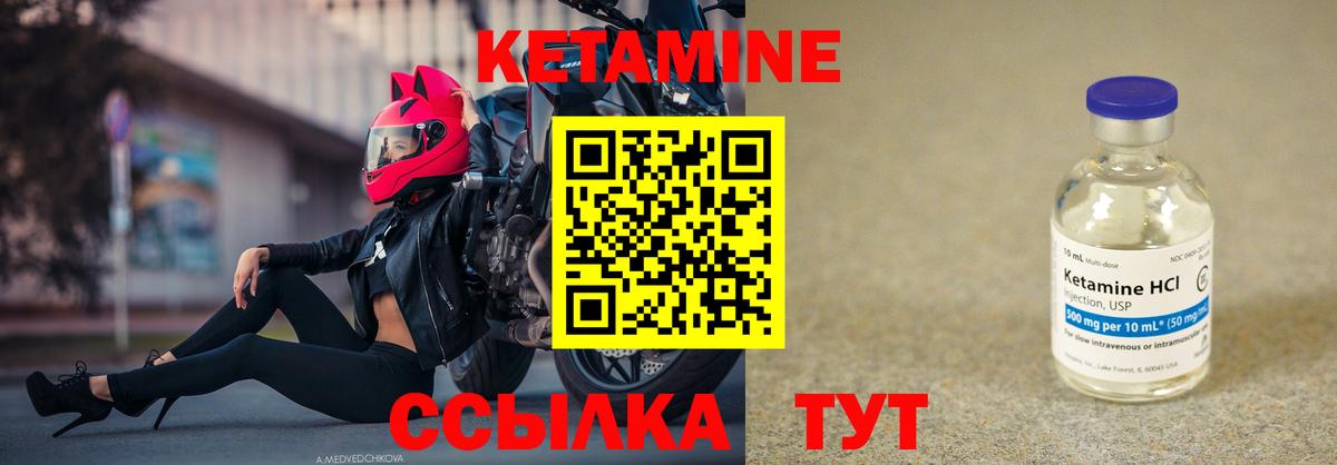 Пермь  Кетамин VHQ  Вход с VPN 