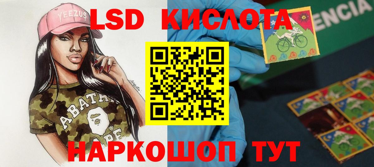 Лсд 25 экстази ecstasy  Вход с VPN  LSD-25 экстази кислота    ONION  Пермь 