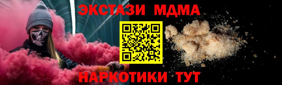 МДМА кристаллы  Вход с VPN  MDMA кристаллы  Пермь 