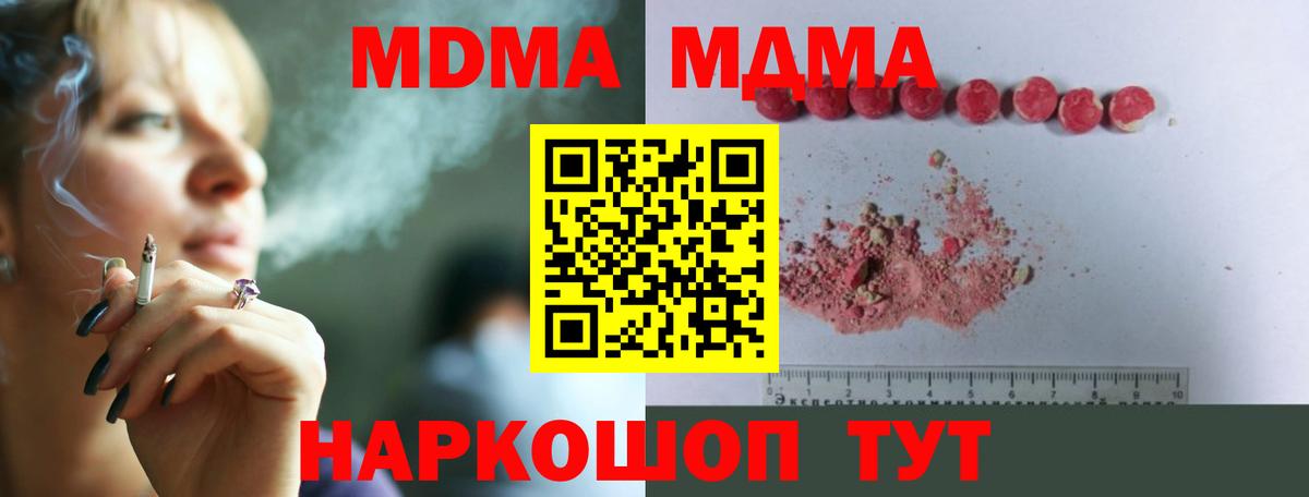 MDMA crystal Пермь