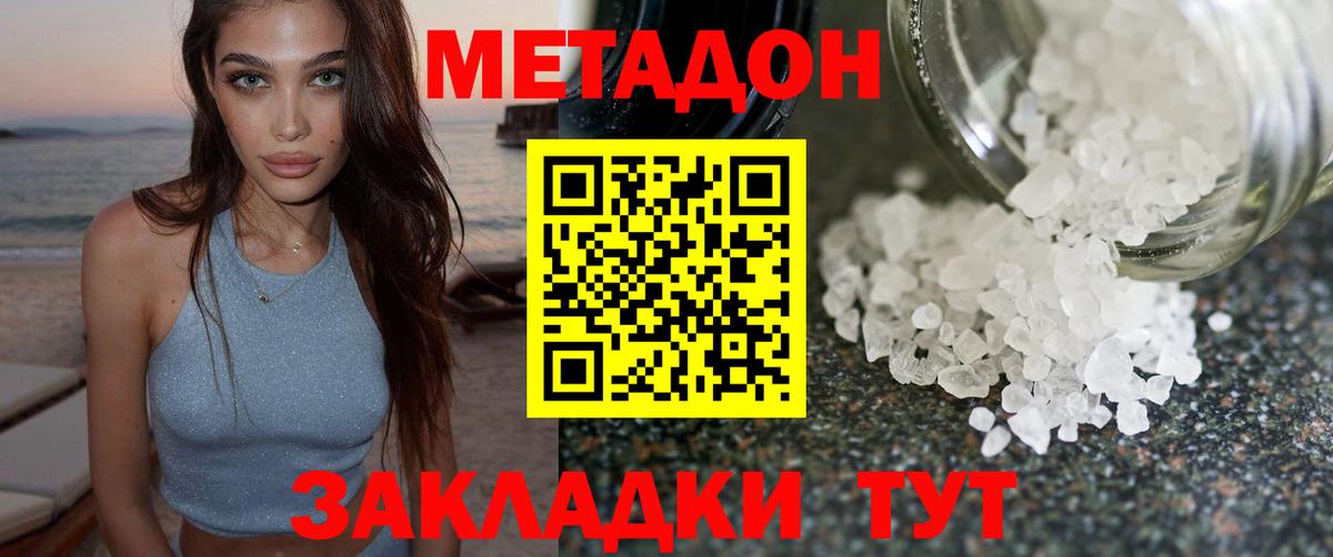 Пермь  МЕТАДОН белоснежный  Метадон methadone  Вход с VPN 