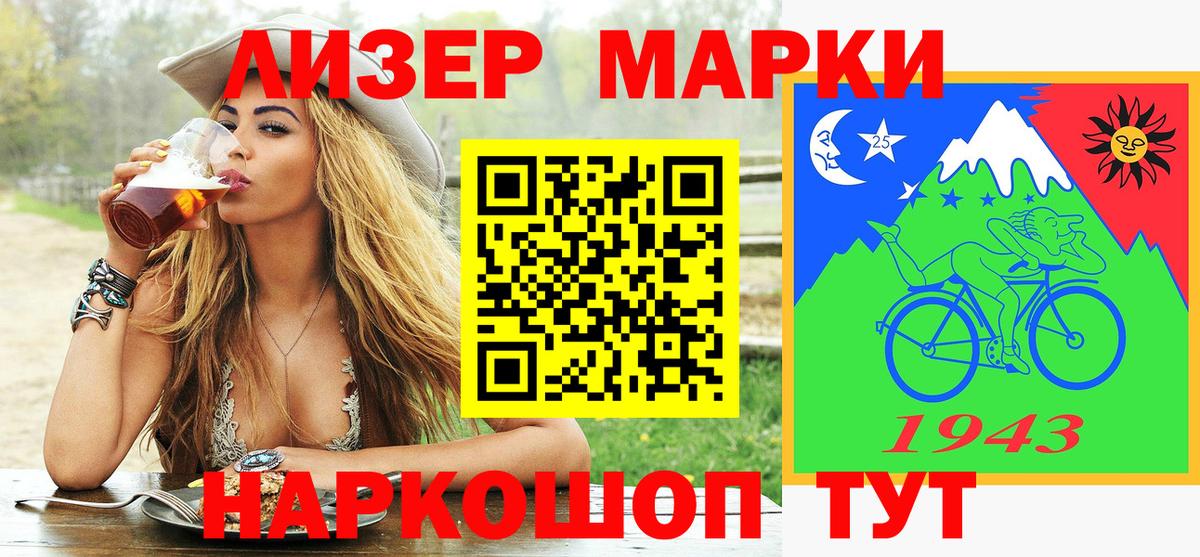 Марки N-bome 1,5мг Пермь