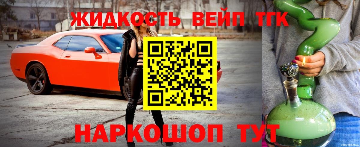 ТГК THC oil Пермь